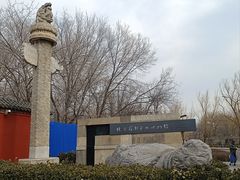 -北京石刻艺术博物馆(五塔寺)
