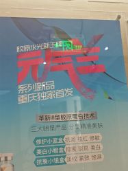 -重庆星宸整形美容医院