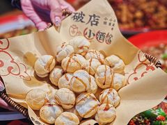 -泥糊破店小酒馆·团建聚餐(南京西路店)