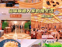 -顺德人家食府(黄金广场店)