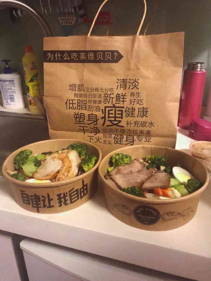 莱维贝贝轻食(望京店)-"点的他家外卖.送货速度很快.菜品味道不错.