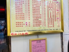 菜单-周生记太爷鸡(文明路店)