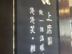 -上席擂茶·新中式青年茶馆(古城店)
