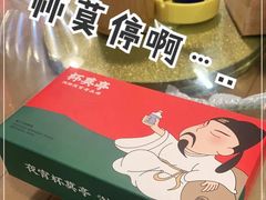 -杯莫亭(集里店)