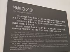 -南京中国近代史遗址博物馆(南京总统府)