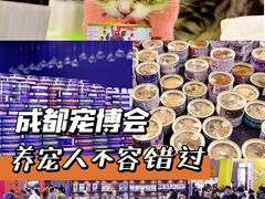 -成都世纪城新国际会展中心