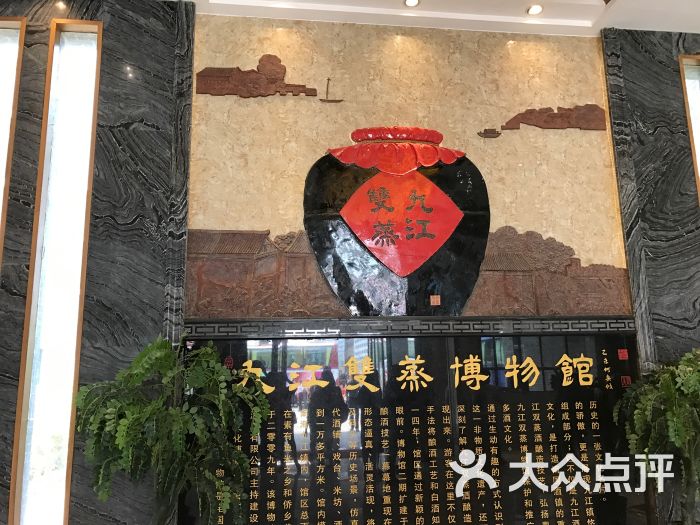 九江双蒸博物馆大厅图片 - 第47张