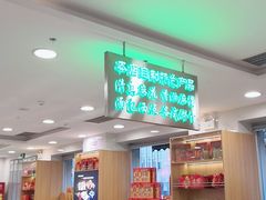 -芦庄子桂顺斋(和平路总店)