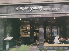 -Simple Yummy简单美味(上邦百汇城店)