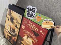 -泽田本家·铜锣烧(TX淮海店)
