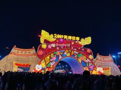 -天河体育中心