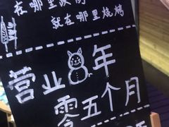 -撸啊撸铁签小肉(车站南路店)
