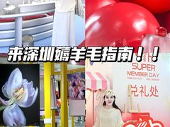 -茂业天地(华强北店)