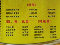 菜单-苏记美食(张槎一路店)