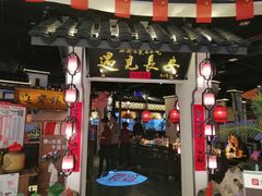 门面-遇见长安(兰州中心店)