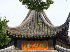 -西园戒幢律寺