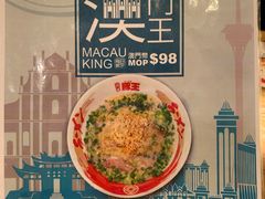 -豚王拉面(澳门银河店)
