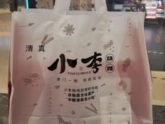 -小李烧鸡(西北角总店)