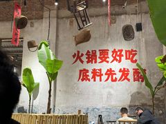 -袁山山重庆火锅(丈八北路店)