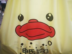 -申氏糕点(三好街店)