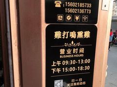 -鸡打鸣熏鸡系列(总店)