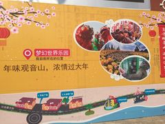 -巨鹏飞梦幻海岸