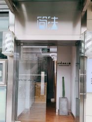 -THE LOG SALON 记录