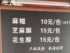 -叶氏麻糍(鼓浪屿店)