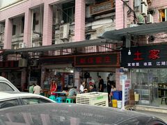 -赵伍面庄(松石大道店)