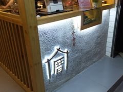门面-厝内小眷村(天河南一路店)