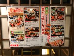 -蟹道乐(新宿本店)