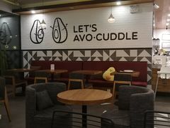 大堂-油梨树 AVOCADO TREE(亮马桥店)
