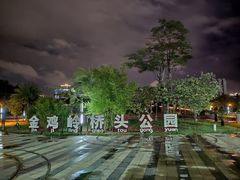 -金鸡岭桥头公园