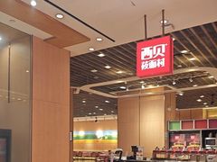 -西贝(龙华天虹购物中心店)