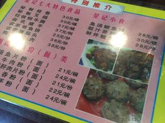 -昇记肠粉王(福华路店)
