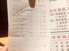 账单-天怡·鱼工厂(梅溪湖店)