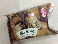 凤梨酥-俊美食品(东兴店)