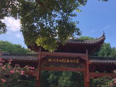 -杭州半山国家森林公园