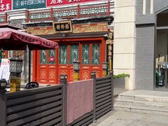 -富华斋饽饽铺·宫廷糕点·伴手礼(护国新天地店)