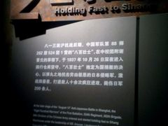 -上海四行仓库抗战纪念馆