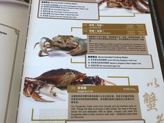 菜单-新加坡珍宝海鲜JUMBO Seafood(西安skp店)