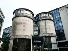 -CEMENT·coffee bar (凤凰创意园店)