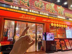 -老闵田螺馆·南昌市井菜·特色小吃(总店)