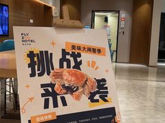 -菲住布渴酒店自助餐厅(阿里巴巴西溪园区店)