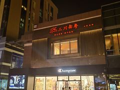 -中粮·祥云小镇