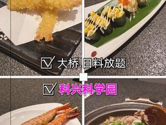 -大桥日本料理·日式放题·铁板定食(科兴科学园店)