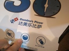 -达美乐比萨(双安店)