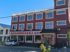 -北京龙庆四季香农家饭庄·灶台鱼·碳烤虹鳟鱼(龙庆峡店)