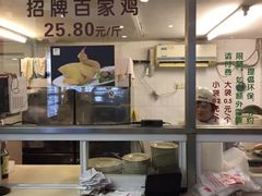 -百家鸡味馆(清泰店)