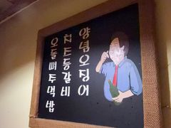 -恩你小木屋·韩式料理(假日广场店)